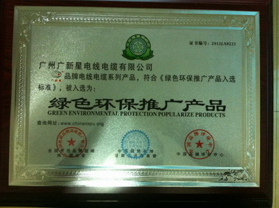 绿色环保产品与环保工程办理指南